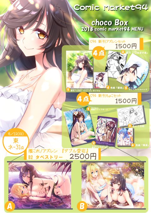 0以上 Choco Chip イラスト