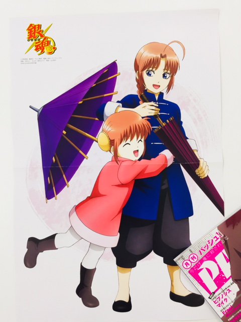 Pash 編集部 Twitterren Pash です 明日8 9 木 発売9月号ピンナップ 銀魂 幼き日の神楽 神威の和やかなイラストが到着 記事では夜兎を特集 銀魂 T Co N8nmtjpqcl Pash 編集部 Twitterren Pash です 明日8 9 木 発売9月号ピンナップ 銀魂 幼き日の神楽 神威の和やかなイラストが到着 記事では夜兎を特集 銀魂 T Co N8nmtjpqcl