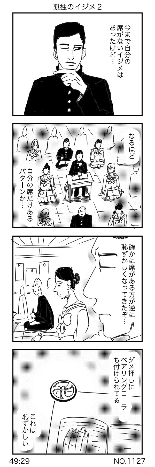 まるで『坂本ですが？』ｗイジメを受けることを完全に楽しむ男ｗｗｗ