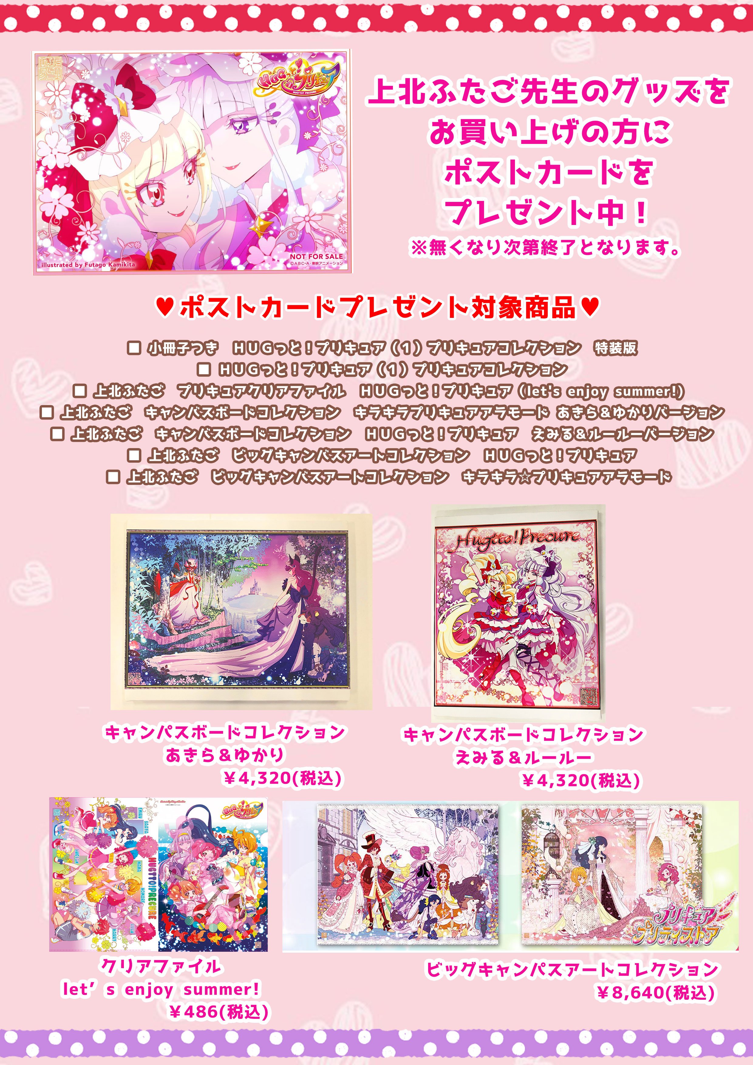 プリキュア プリティストア on X: プリキュア プリティストア on X: