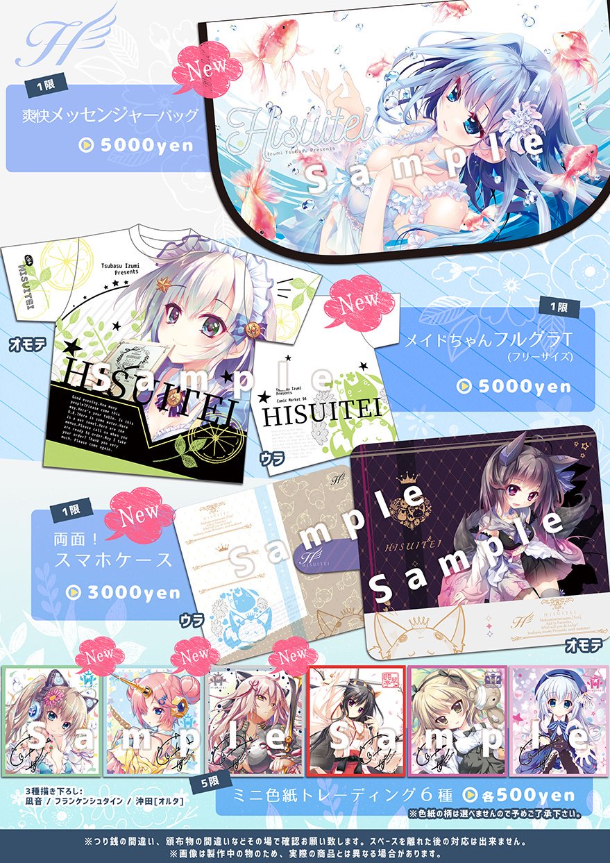 和泉つばす✨9ナインアニメ化&スピンオフ🦋サマポケアニメ on X 和泉つばす✨9ナインアニメ化&スピンオフ🦋サマポケアニメ on X