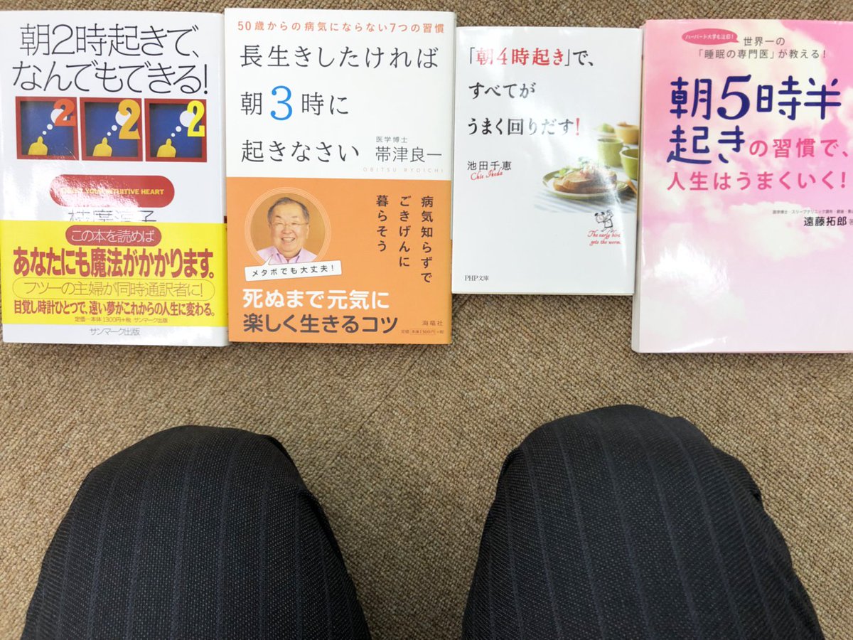 sinrinet's tweet image. 僕は一体、何時に起きればいいのか。