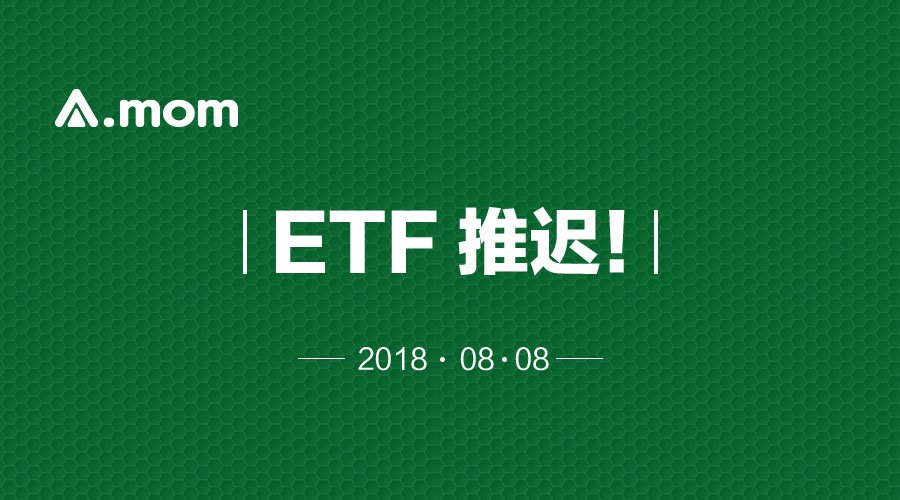 AmomExchange's tweet photo. 别等了，9月底再见吧！SEC将比特币ETF申请推迟至9月底

https://t.co/H0pRIoaPne https://t.co/FULuqYYPBy