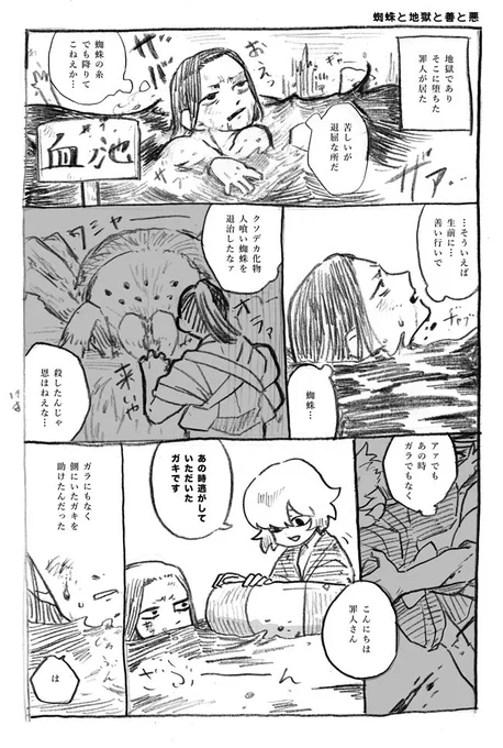 #第２回くらツイ漫画賞描きました。見て下さい。かくして地獄の二人旅が始まる。 