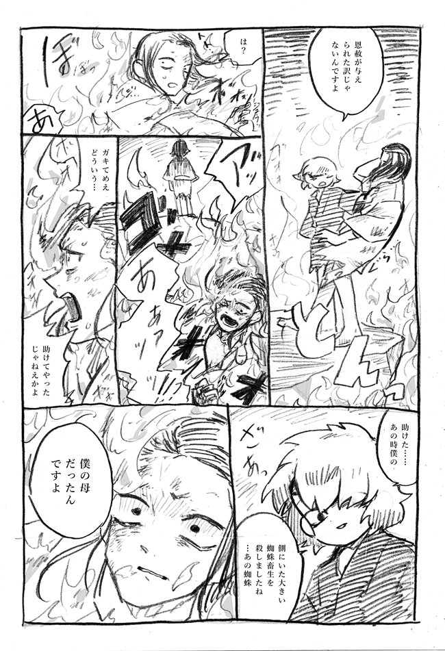 #第２回くらツイ漫画賞
描きました。見て下さい。
かくして地獄の二人旅が始まる。 