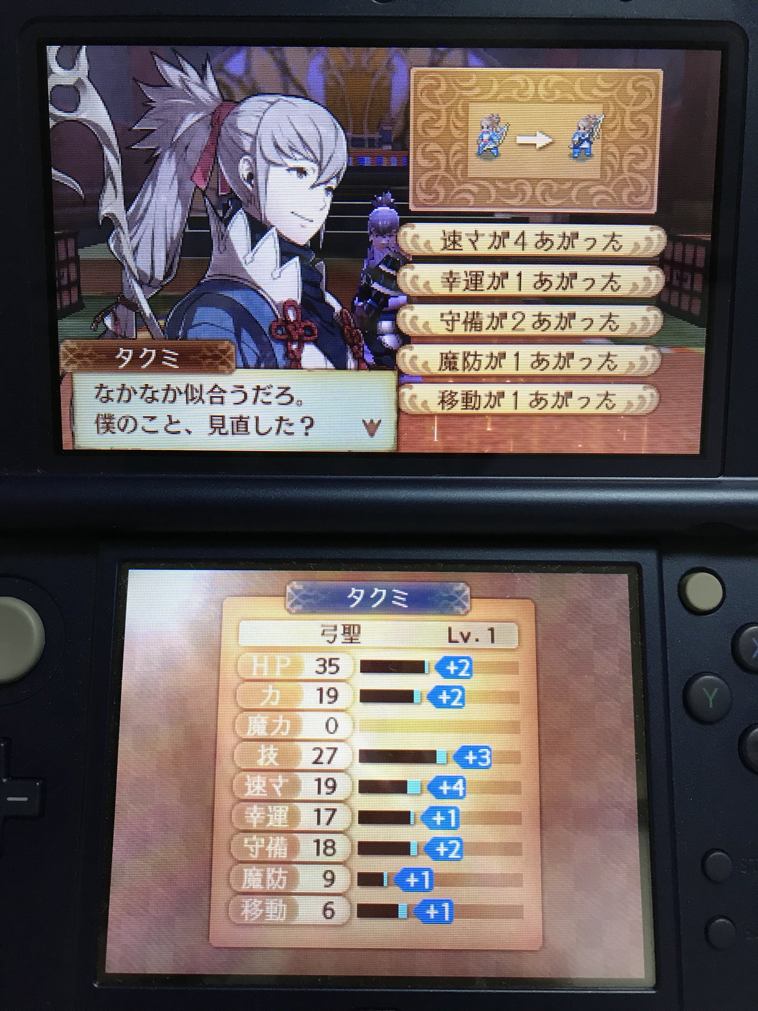 愛 タクミを弓聖にクラスチェンジさせました Feif ファイアーエムブレムif T Co Ulms4z0iya Twitter