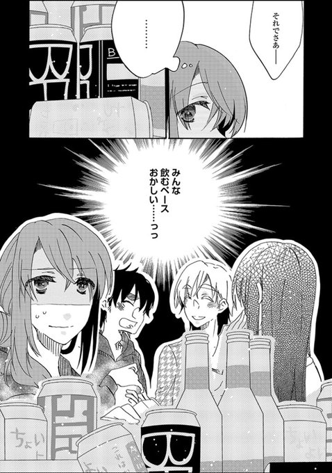 Pixivコミック を含むマンガ一覧 古い順 40ページ ツイコミ 仮