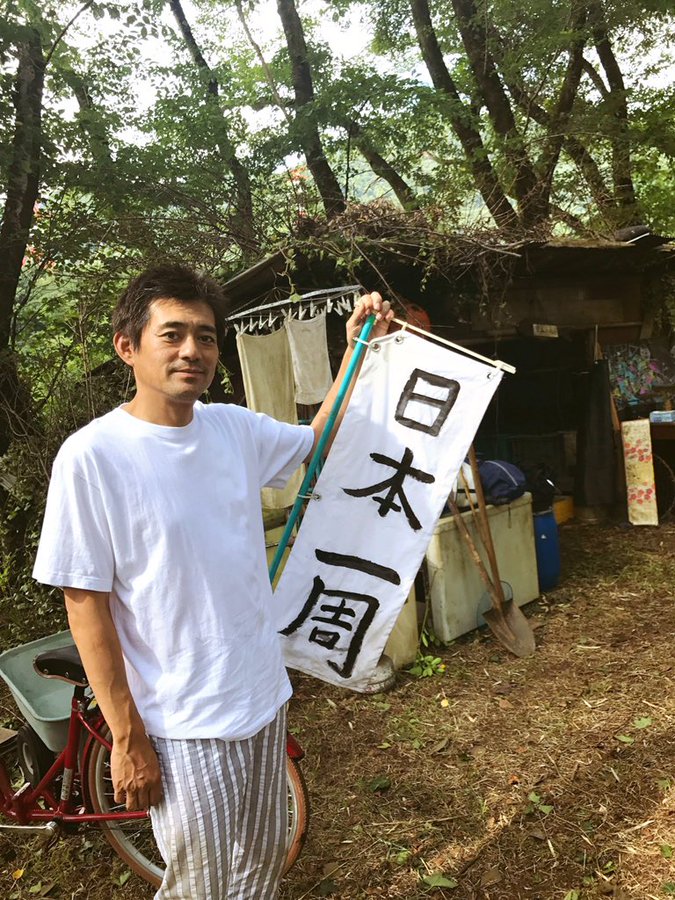 高嶺の花 引きこもり中学生 宗太 舘秀々輝 の日本一周の旅はどうなる ぶ む