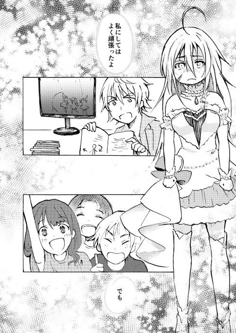 @tos ふたりぼっちプロデュース!⑥ 