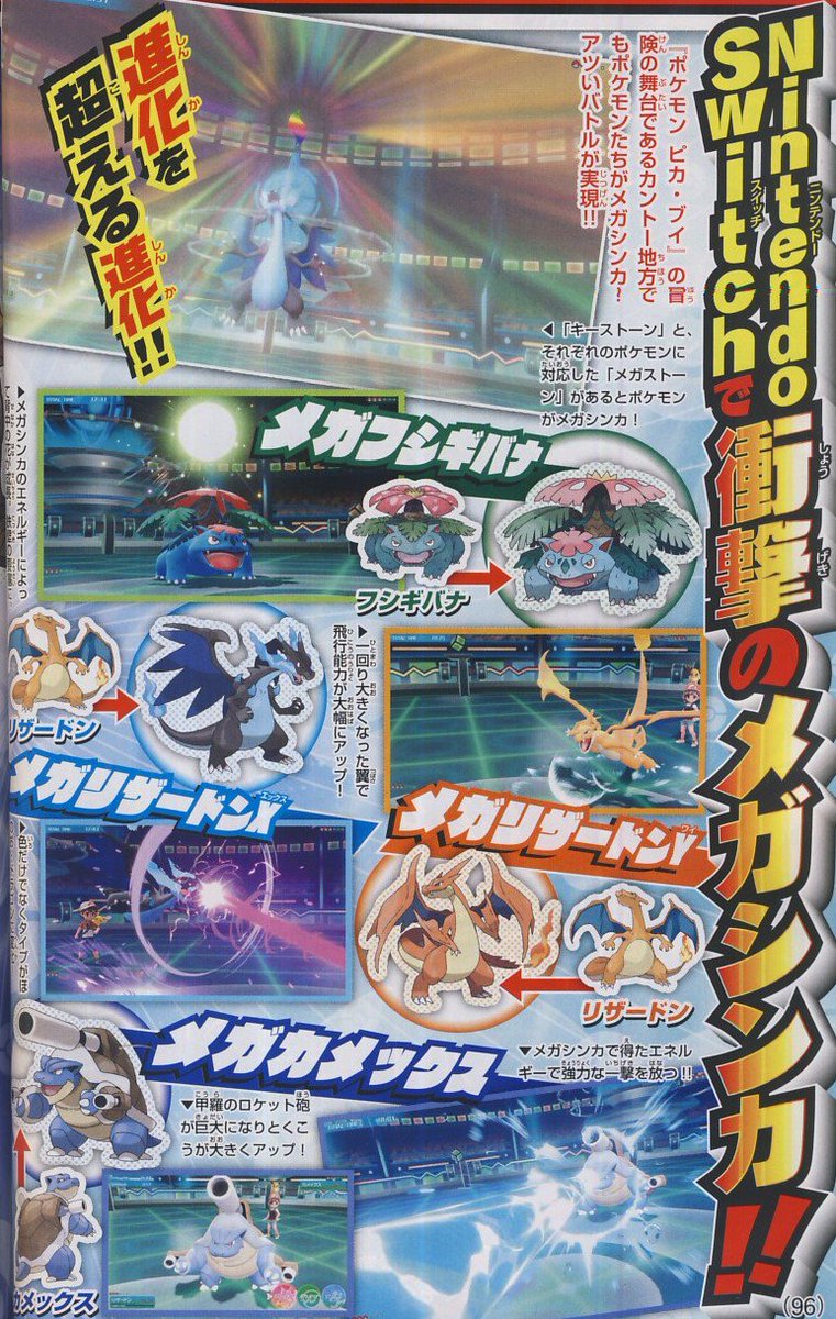 Serebii Net On Twitter Serebii Update Corocoro Confirms That Mega Evolutions Are To Return In Pokemon Let S Go Pikachu Let S Go Eevee Further Details Https T Co Gdbxkhsvkt Https T Co Gzxe7bfzk1