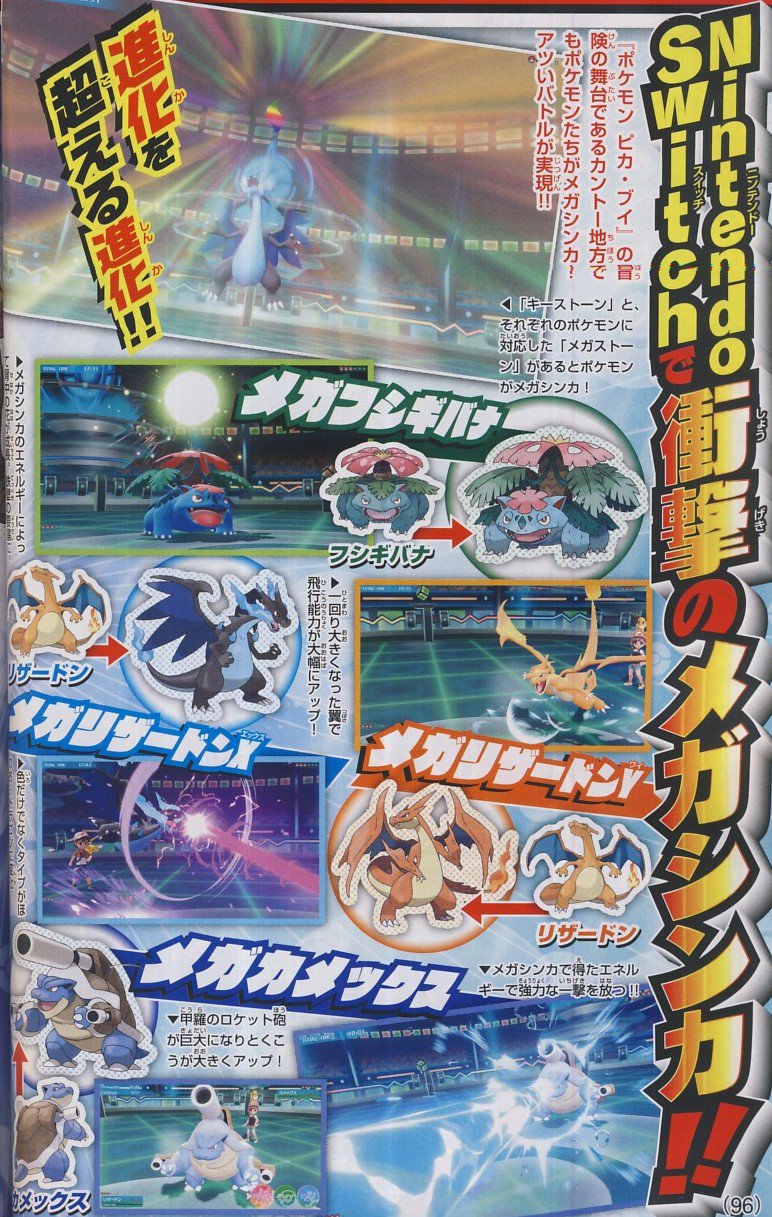 Serebii Net Serebii Update Corocoro Confirms That Mega Evolutions Are To Return In Pokemon Let S Go Pikachu Let S Go Eevee Further Details T Co Gdbxkhsvkt T Co Peosbbudvg Twitter