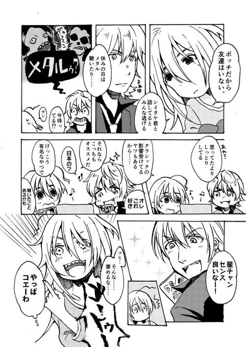 @tos ふたりぼっちプロデュース!② 