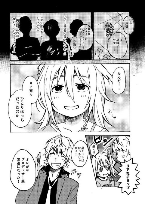 @tos ふたりぼっちプロデュース!③ 