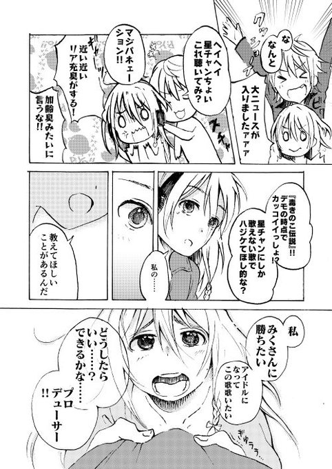 @tos ふたりぼっちプロデュース!④ 