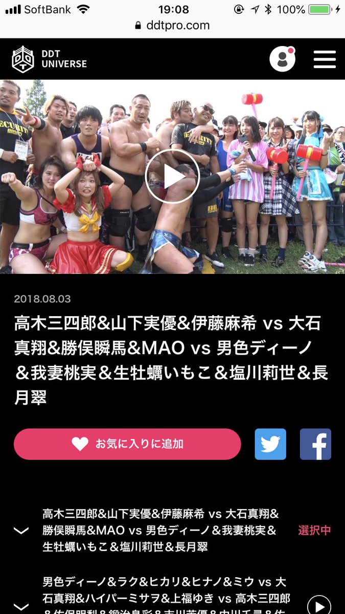 髙木三四郎 SanshiroTakagi tweet media
