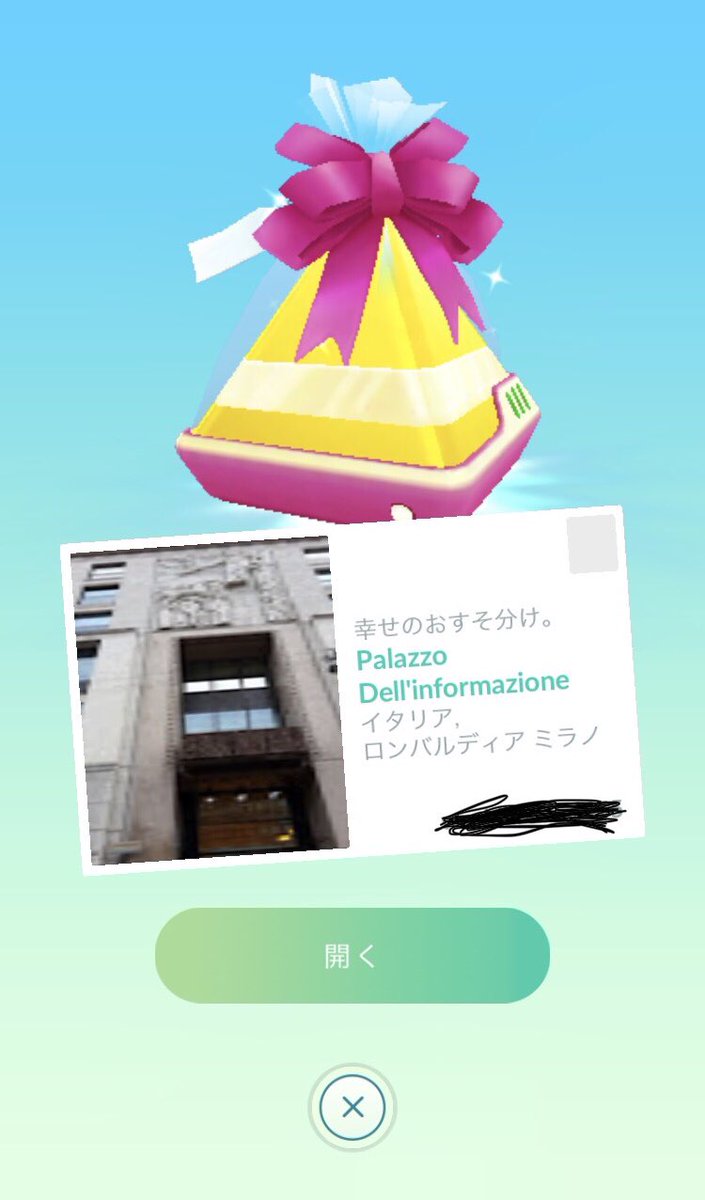 ポケモンgo ギフトのマップ表示削除で海外フレンドを作る楽しみが半減されてしまった ポケモンgo攻略まとめ速報