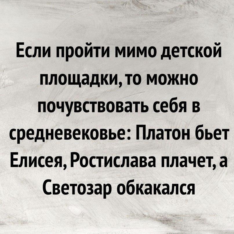 steninr's tweet image. Из серии: старорусские имена