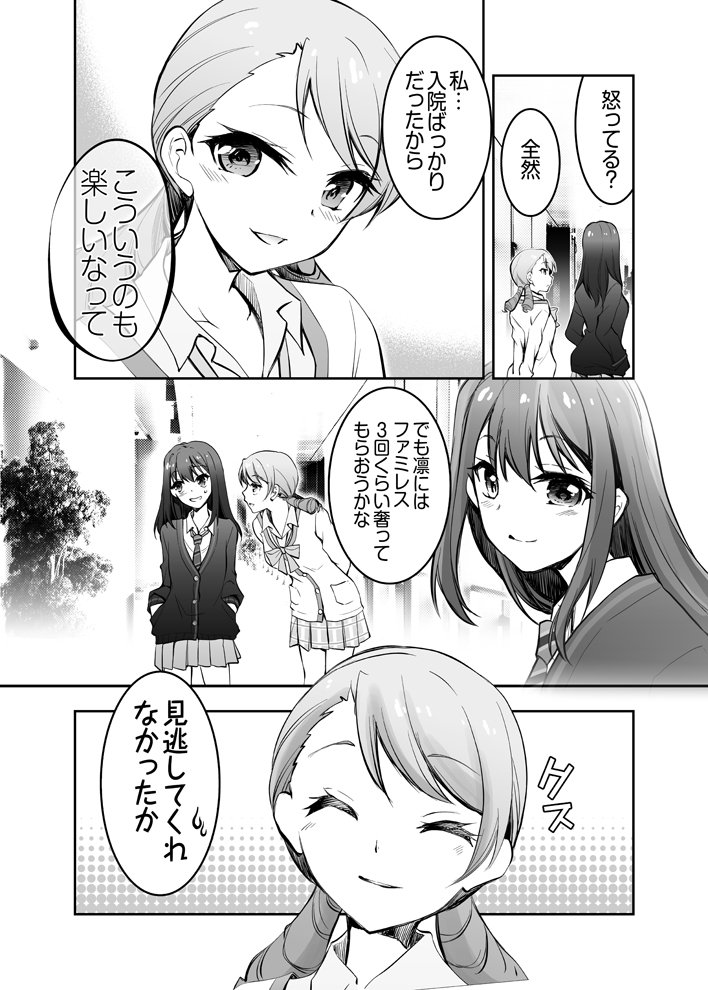 Wake ニコニコニュース