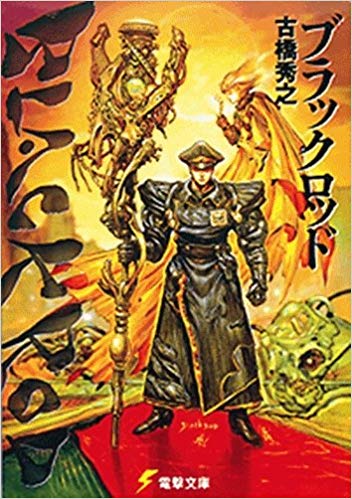 わたしの好きなラノベの一文 3ページ目 Togetter