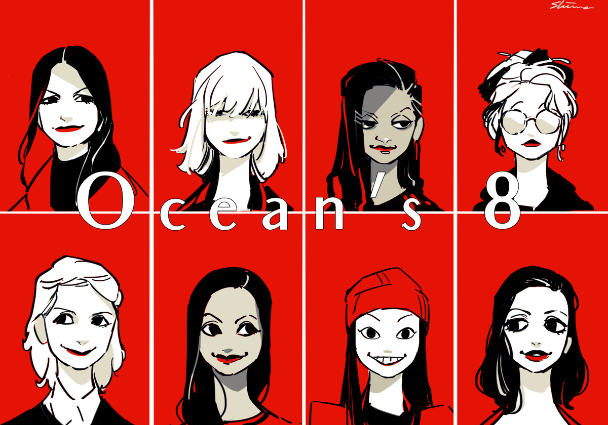 「生まれた時からこれが見たかったって感じ オーシャンズ8の日 」Shima Shinyaのイラスト