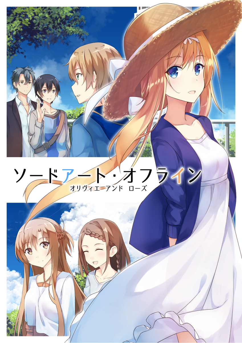 コミックマーケット94『comdora』参加します。スペースは【2日目土曜日 東6ホール チ-54a】です。アリシゼーション編で漫画描きました。アリスとユージオのお話です。
当日はよろしくお願いします。