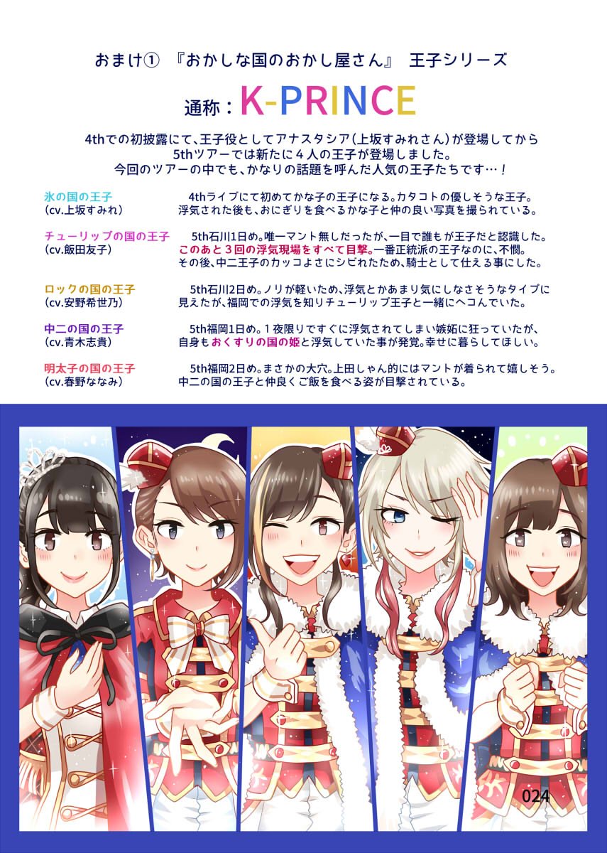 大坪劇場 アイドルマスターシンデレラガールズ5thlive福岡公演 7ページ目 Togetter