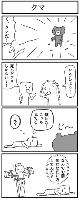 順番に4コマ漫画と2コマ漫画と1コマ漫画です。　#これが私の代表作 