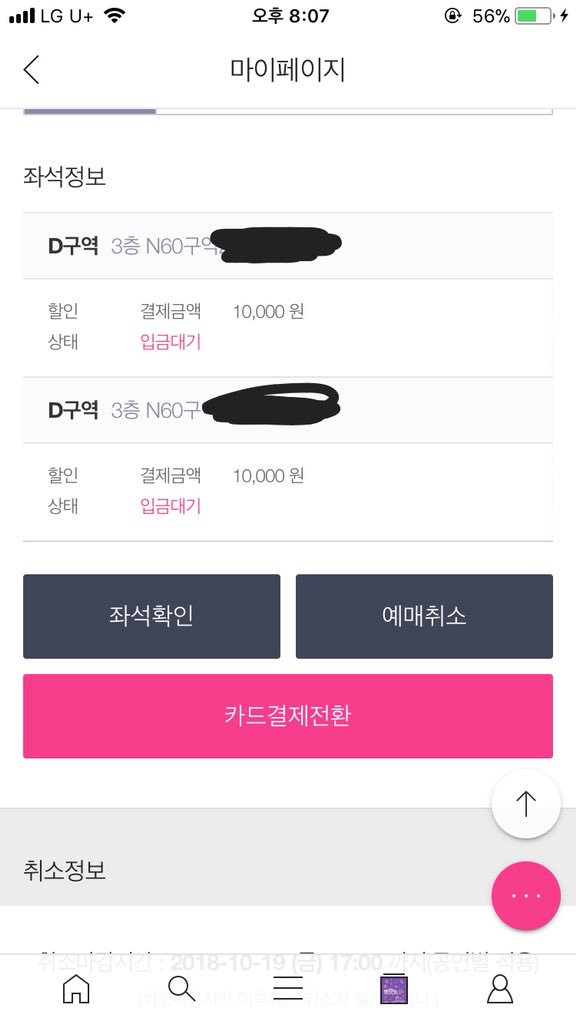 LinLin_0727's tweet photo. 원아페 워너블팬석 원가양도해요 워너블인증받아요 타팬한테양도안해요 ㅠㅠㅠ 2분받아요! https://t.co/61ZWsAGaOg