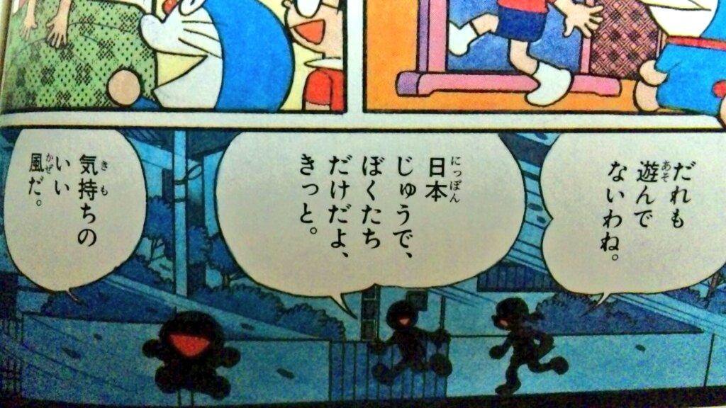 ট ইট র ミオリ 台風と言えばドラえもんのカラー作品集4巻 台風遊び の ワクワクするこのコマ ট ইট র ミオリ 台風と言えばドラえもんのカラー作品集4巻 台風遊び の ワクワクするこのコマ