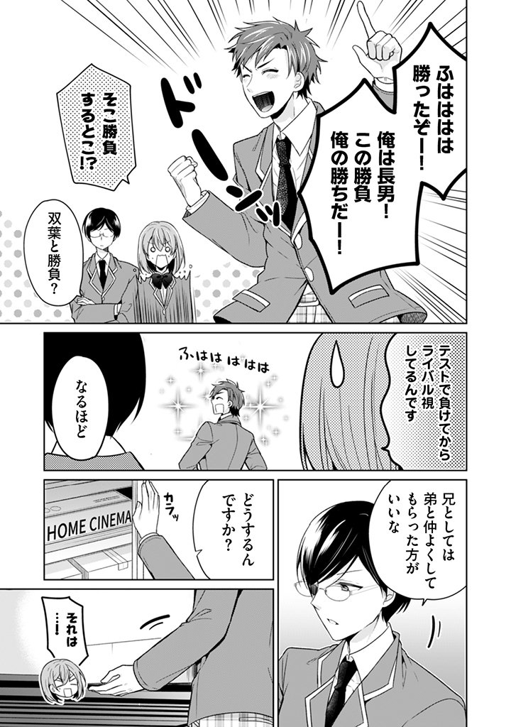 生徒会長はブラ♀コン9話更新されました!今回は真直くんと生徒会長の対面…双葉をライバル視している真直に生徒会長は…?なお話
お時間のあるときに是非見てください!
https://t.co/W3F3a0VKkj