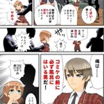 とにかく風呂に入れｗコミケに来る皆さんへのお願い漫画!