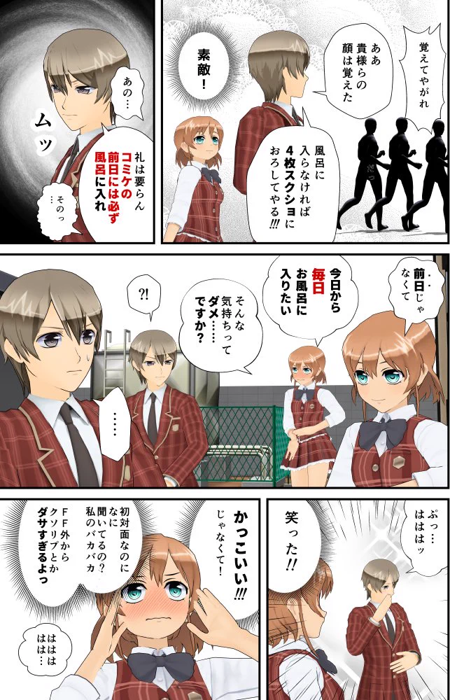 とにかく風呂に入れｗコミケに来る皆さんへのお願い漫画ｗｗｗ