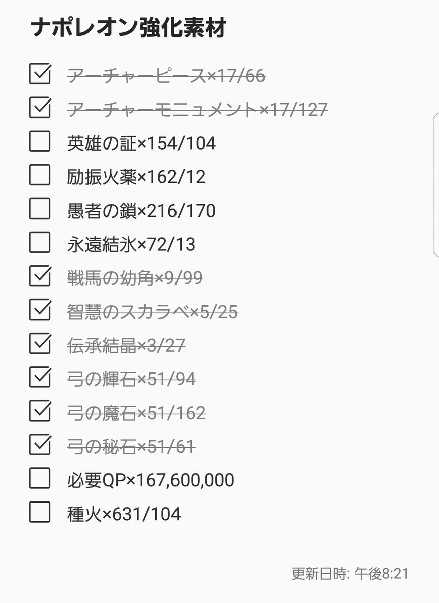 ナポレオン来ました Tbm Fate Twitter ナポレオン来ました Tbm Fate Twitter