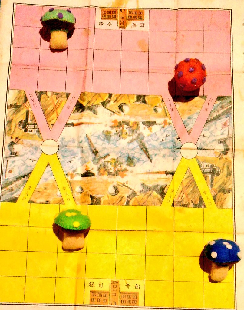 軍人将棋(レトロ玩具) やわらかく 軍人将棋(レトロ玩具) やわらかく