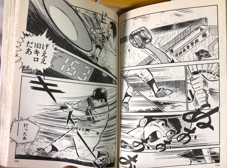 Jaco Fantasistacafe Twitterissa 再試合後の山田vs中西 結局打たれてしまうんですが直球勝負だからな とか余計なこと考えてしまいます 因みに金属バットを2回真っ二つにしてますw ドカベン 大甲子園 山田太郎 中西球道 T Co Tshhpnakld Twitter