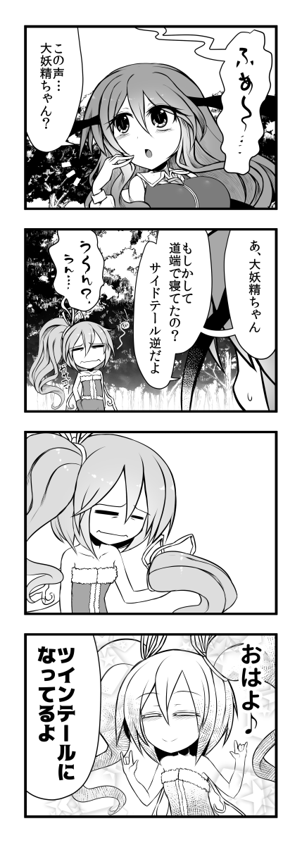 だいこあ漫画② 