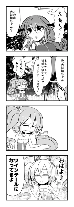 だいこあ漫画② 