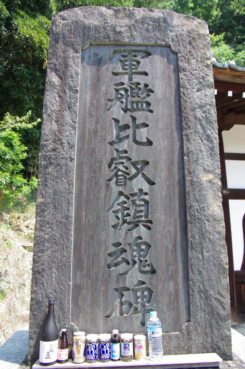 最安値挑戦!】 稀少:碑( いしぶみ)☆平和のいしずえとなった戦没者