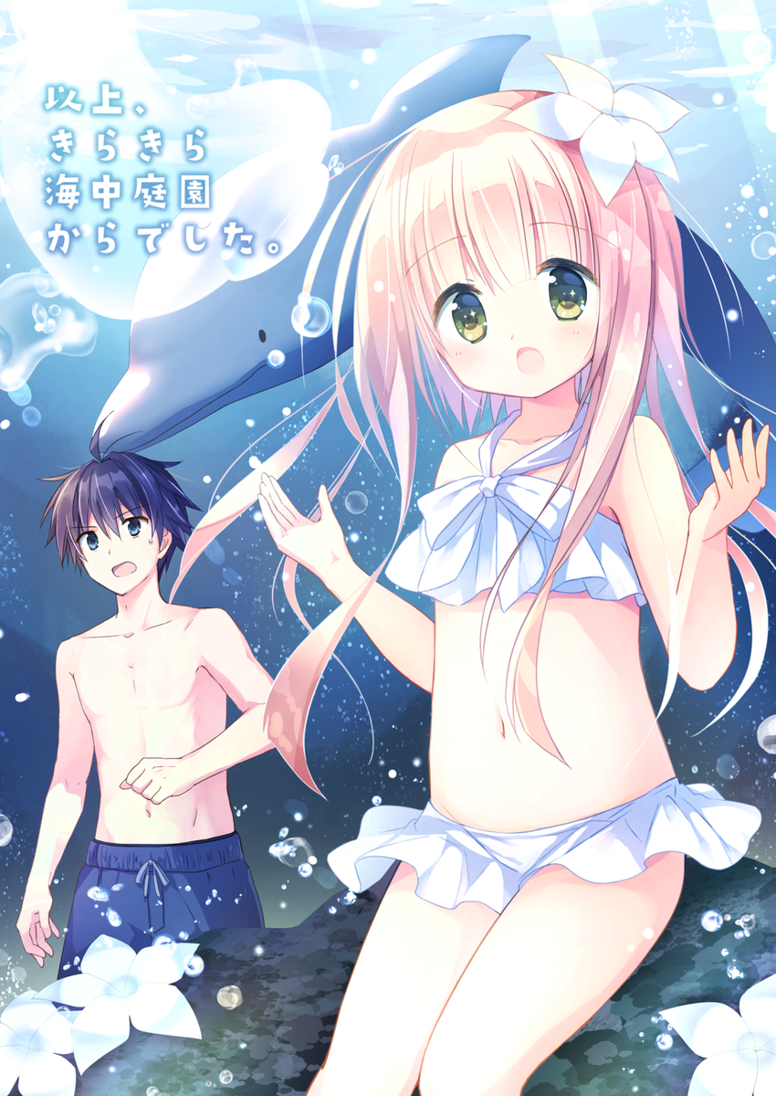 【C94お知らせ】夏コミの新刊サンプルです。うちの子おにロリ水着回、よろしくお願いします〜!🐬 ( B5 / 36P / ¥500 )

▪️詳細はpixivに投稿しました
 https://t.co/9lM0YXYJqS

▪️予約受付中です(とらのあな)
 https://t.co/PUEJAOF11M 