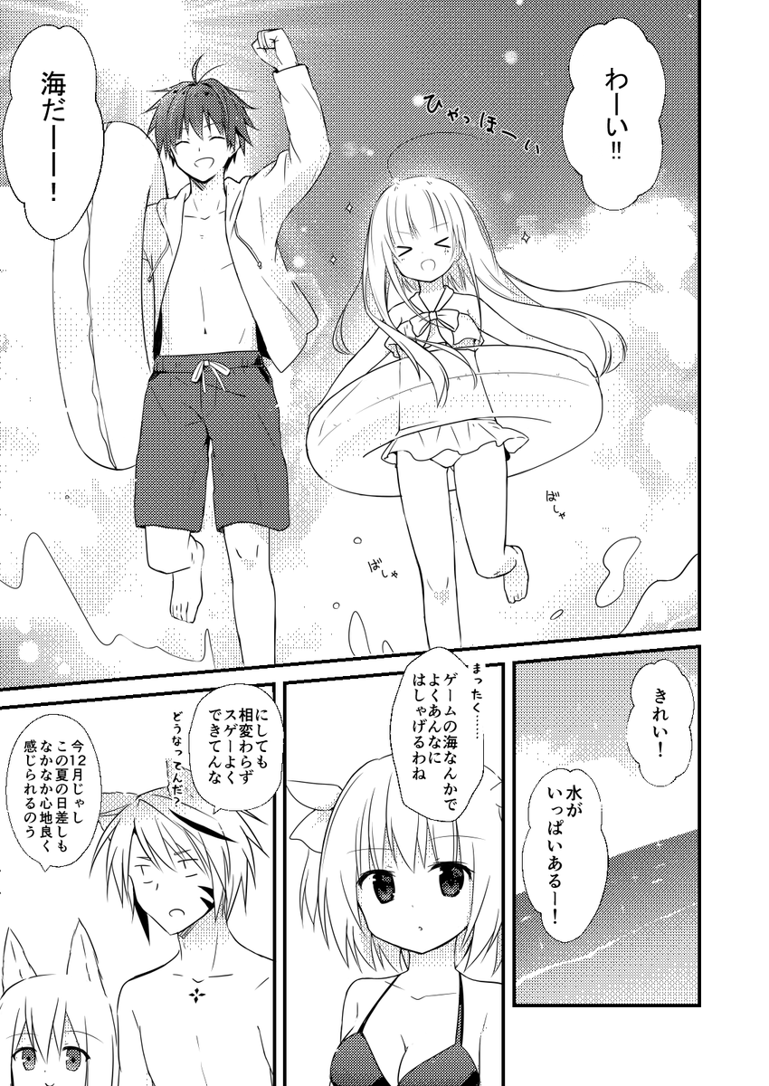 【C94お知らせ】夏コミの新刊サンプルです。うちの子おにロリ水着回、よろしくお願いします〜!🐬 ( B5 / 36P / ¥500 )

▪️詳細はpixivに投稿しました
 https://t.co/9lM0YXYJqS

▪️予約受付中です(とらのあな)
 https://t.co/PUEJAOF11M 