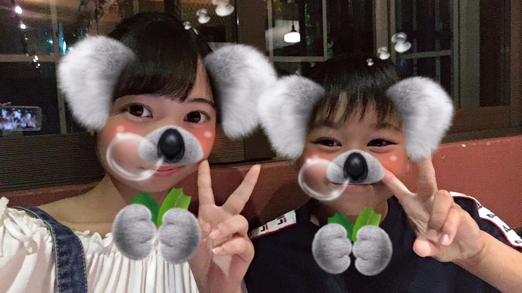 なう♡
