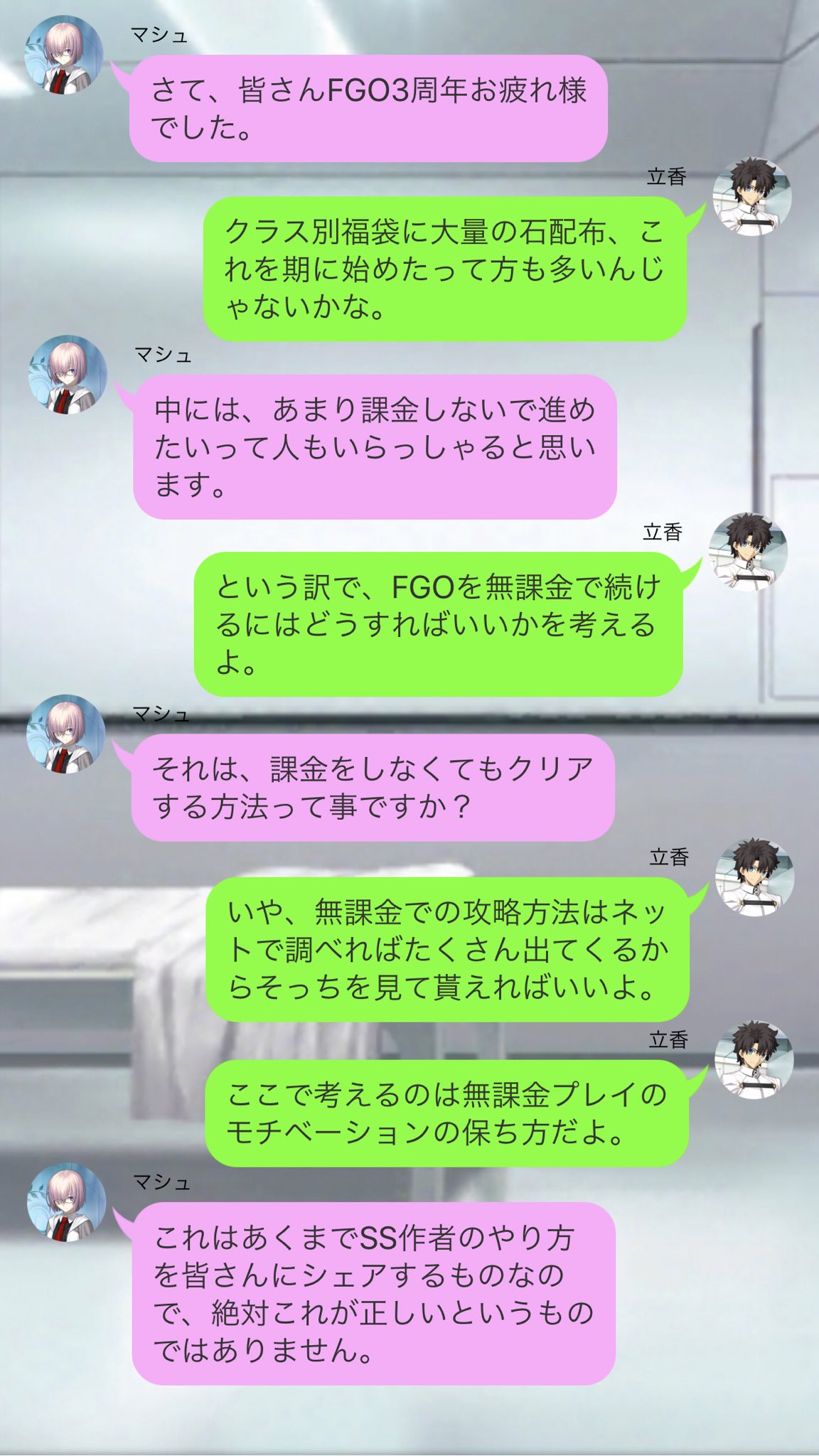 ট ইট র はれる これから無課金でfgoを始める方のためのss 始めに断っておきますが これは課金 を批判したり 糾弾するものではありません あくまで無課金プレイをする方の助けになればと思い作ったものである事をご理解下さい Fgo Line風ss T