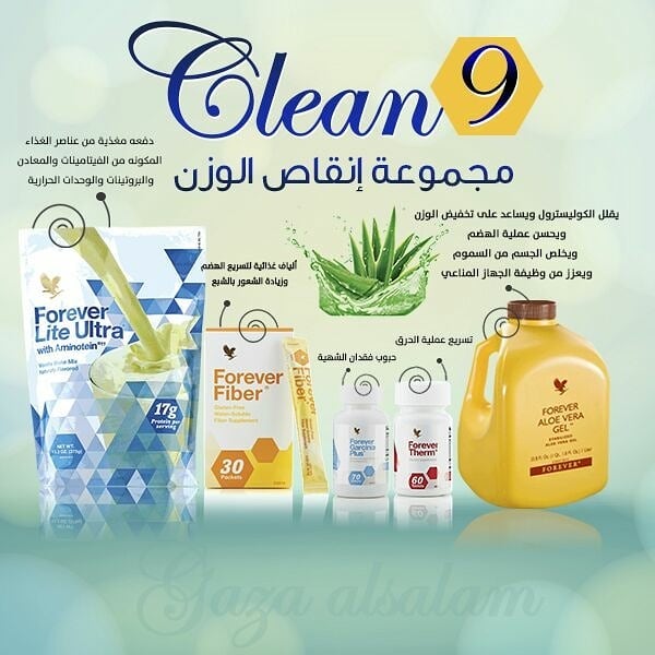 كلين 9 المنتج الافضل والآمن مستخلص من نباتات طبيعية
