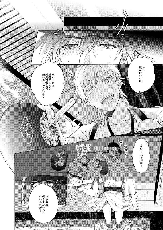 @kouman_info
新刊ではありませんが『つくもの神さま』も夏コミでの再版を機会に20頁以上加筆いたしました。サンプル頁増やしてございます。>https://t.co/9DzlL6oGla

セットはこちら>https://t.co/dr7sajjElu
書店さんでは表紙カラーが黄色です。 