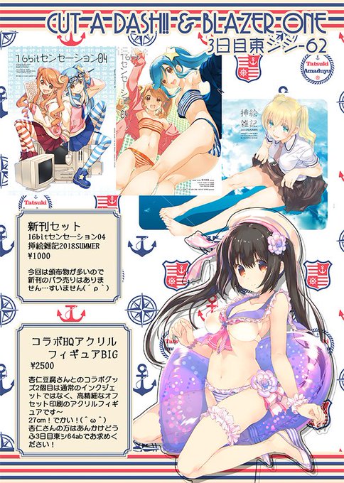 Mitsumi Mさんのイラストまとめ 5ページ目