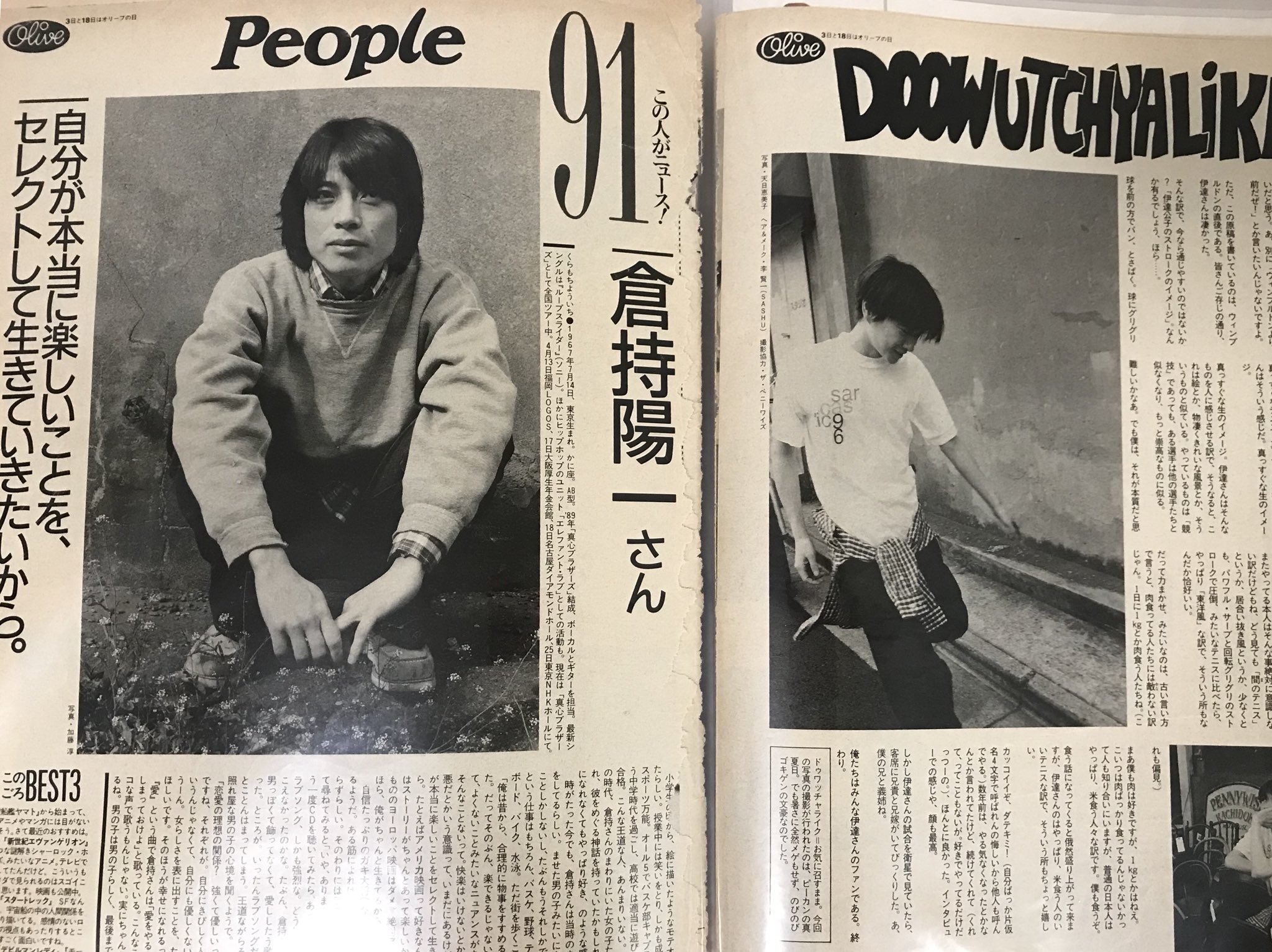 エレファントラブ　オフィシャル新聞　真心ブラザーズ　倉持陽一　Yo-king とも on X: 