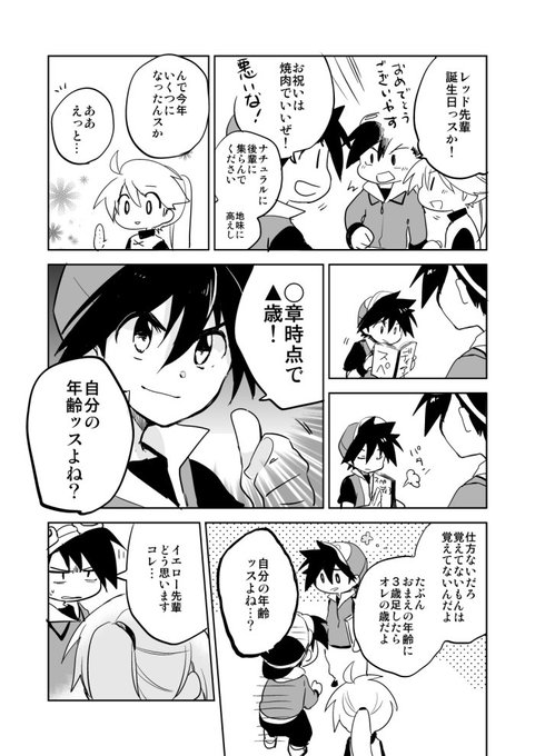 うなぎ Ungkbc さんのマンガ 31作目 ツイコミ 仮