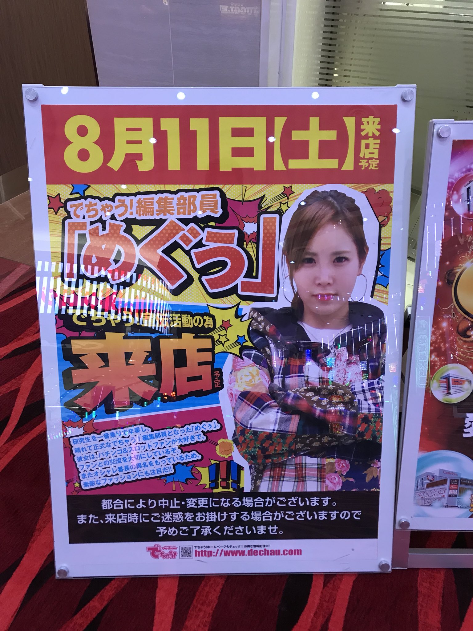 めぐぅ☺︎推し💗 (@meguu_777) / X