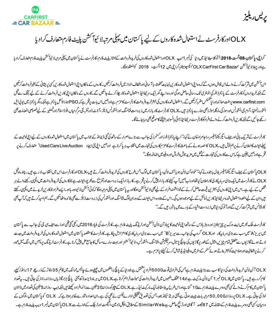 unknown_before's tweet image. #OLX AND #CARFIRST SET A NEW BENCHMARK IN INNOVATION BY LAUNCHING PAKISTAN’S FIRST LIVE AUCTION PLATFORM FOR USED CARS