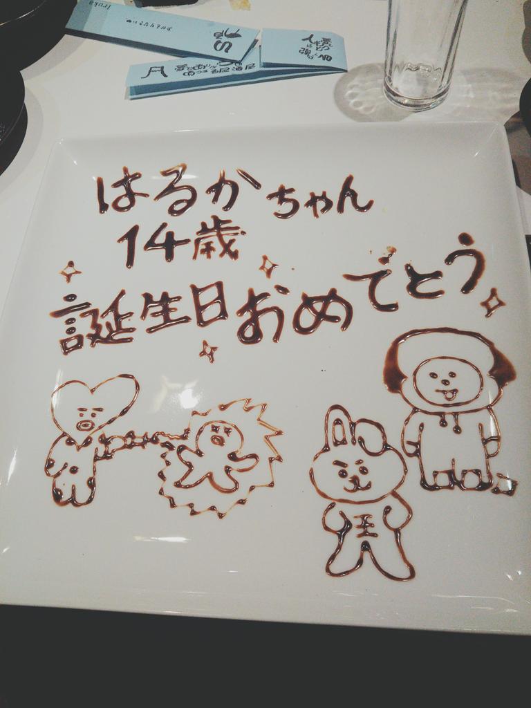 ちょっと早めの
 Birthdayサプライズ!!
 ありがとう💕